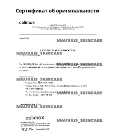 Celimax Pads with BHA acid Ji Woo Gae Heartleaf Bha Peelind Pad - Buy Online on GoSupps.com