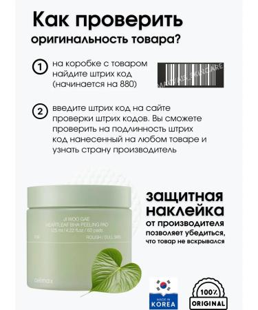 Celimax Pads with BHA acid Ji Woo Gae Heartleaf Bha Peelind Pad - Buy Online on GoSupps.com