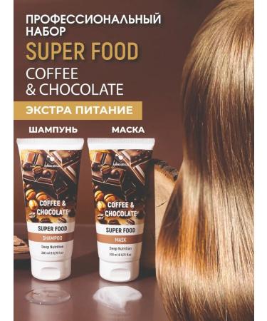 NANO BRAZIL Shampoo mask nourishing hair kit chocolate