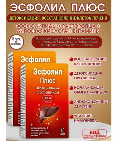 MIRROLLA Esfolil plus 60 kapaps.*2Up