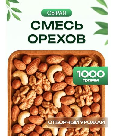 NUTSBURY Raw muffle mixture 1 kg