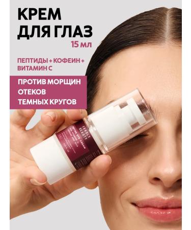 FRENDLY beauty Eye anti -aging cream with peptides and caffeine