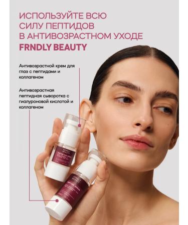 FRENDLY beauty Eye anti -aging cream with peptides and caffeine - Buy Online on GoSupps.com