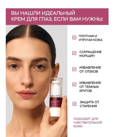 FRENDLY beauty Eye anti -aging cream with peptides and caffeine - Buy Online on GoSupps.com