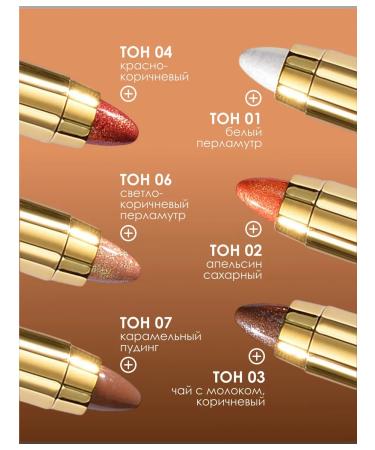 Mking Pretty Shadows of the eyelid pencil with shimmer - Buy Online on GoSupps.com