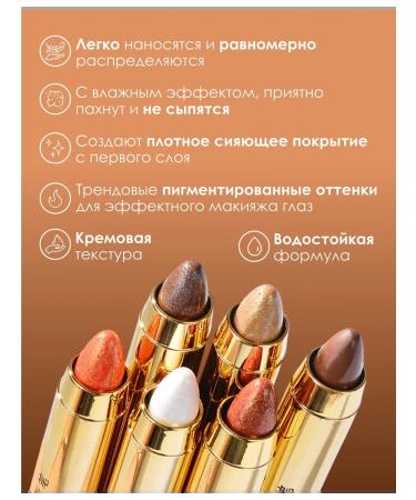 Mking Pretty Shadows of the eyelid pencil with shimmer - Buy Online on GoSupps.com