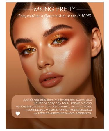 Mking Pretty Shadows of the eyelid pencil with shimmer - Buy Online on GoSupps.com