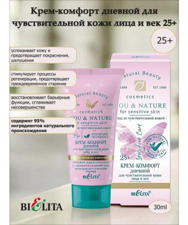 BELITA Cream-composure daytime for sensitive skin and age 25+