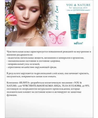 BELITA Cream-composure daytime for sensitive skin and age 25+ - Buy Online on GoSupps.com