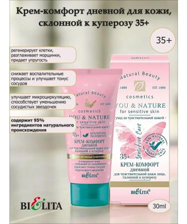 BELITA Cream-composus for skin prone to rosacea 35+