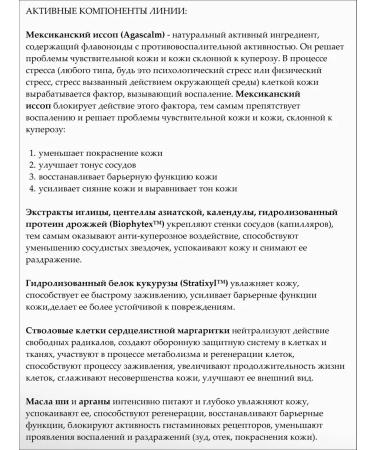 BELITA Cream-composus for skin prone to rosacea 35+ - Buy Online on GoSupps.com