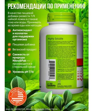 NutriBiotic Sodium ascorbate Sodium ascorbate 227 grams - Buy Online on GoSupps.com