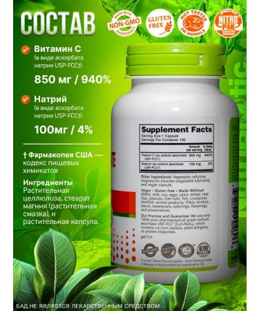 NutriBiotic Sodium ascorbate Sodium ascorbate 100 capsules - Buy Online on GoSupps.com