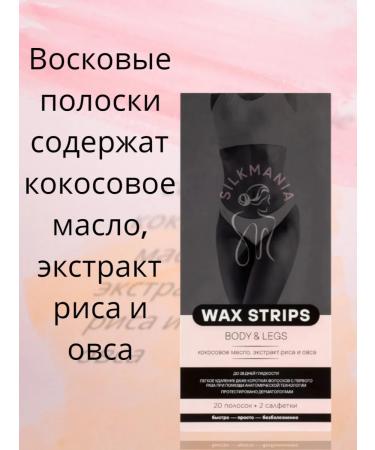 Silkmania Wax strips for the body and legs - Buy Online on GoSupps.com