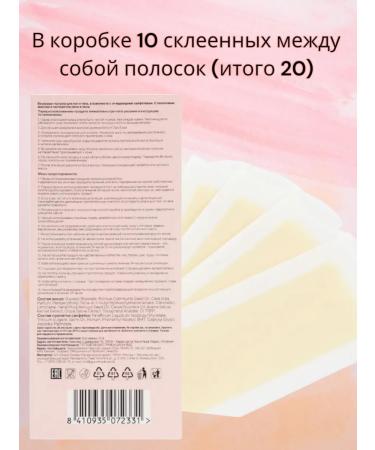 Silkmania Wax strips for the body and legs - Buy Online on GoSupps.com