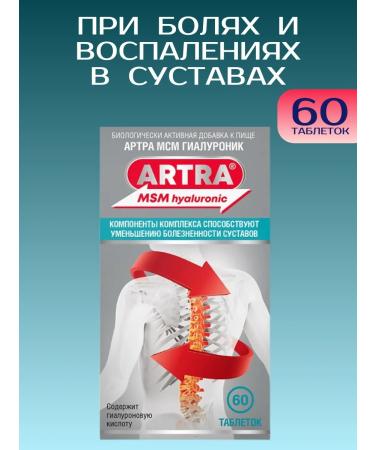 Artra MSM MSM hyaluronik for joints dietary supplement 60 tablets