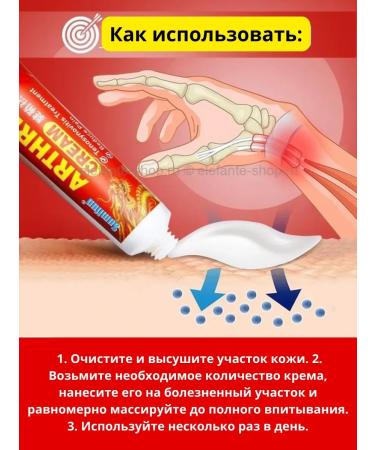 adellemix Cream from arthritis of the hands anesthetic Chinese miracle ointment - Buy Online on GoSupps.com