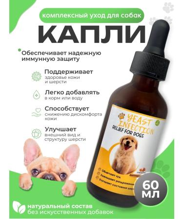 Badger Itching drops for dogs with a soothing effect