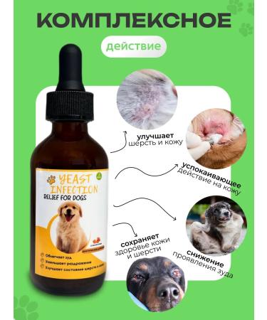 Badger Itching drops for dogs with a soothing effect - Buy Online on GoSupps.com