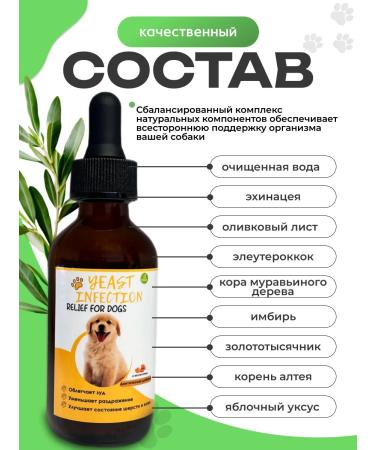 Badger Itching drops for dogs with a soothing effect - Buy Online on GoSupps.com