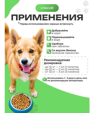 Badger Itching drops for dogs with a soothing effect - Buy Online on GoSupps.com