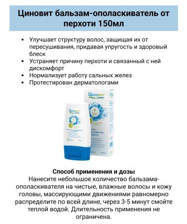 Zinnovite Set of shampoo 150l + balsam from dandruff 150ml - Buy Online on GoSupps.com