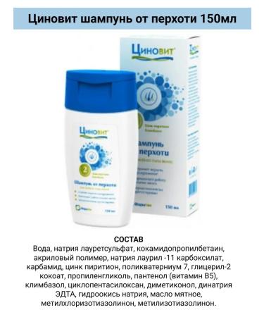 Zinnovite Set of shampoo 150l + balsam from dandruff 150ml - Buy Online on GoSupps.com