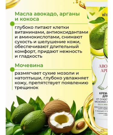 Vitex Feet cream from cracks and dry corner moisturizers 2pcs - Buy Online on GoSupps.com