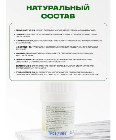bee lab Homeopathic granules "Erekton" - Buy Online on GoSupps.com
