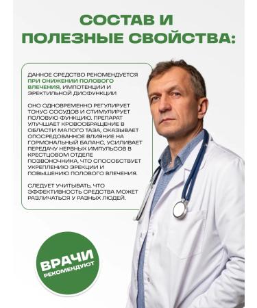 bee lab Homeopathic granules "Erekton" 2 pcs - Buy Online on GoSupps.com