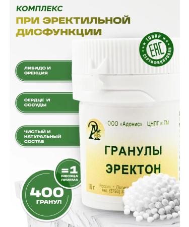 Honey and Jam Homeopathic granules "Erekton"