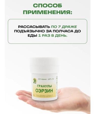 Honey and Jam Homeopathic granules "Ophthalmo-Mix" 2 pcs - Buy Online on GoSupps.com