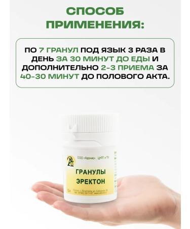 Honey and Jam Homeopathic granules "Erekton" 2 pcs - Buy Online on GoSupps.com