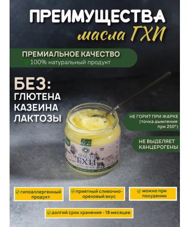 Local Wonderful GHYA GHO natural ghee 950 ml without lactose - Buy Online on GoSupps.com