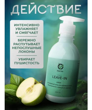 KRAFTOV Set for curly and curly hair shampoo + leave-in - Buy Online on GoSupps.com