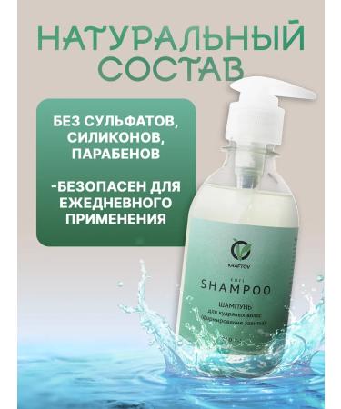 KRAFTOV Set for curly and curly hair shampoo + leave-in - Buy Online on GoSupps.com