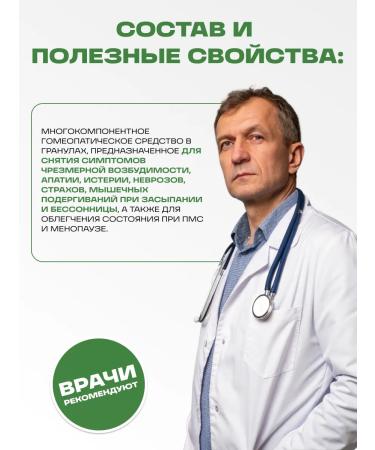bee lab Homeopathic "neurosterin" granules - Buy Online on GoSupps.com