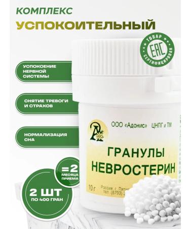 bee lab Homeopathic "neurosterin" granules 2 pcs