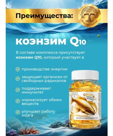 Philosophy of Nature Omega 3 1350 mg of fish oil in Omega 3 capsules - Buy Online on GoSupps.com