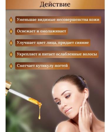 Eldariya Sea buckthorn white cosmetic oil - Buy Online on GoSupps.com