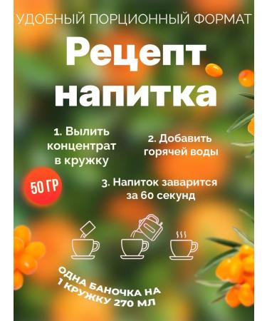 DanTea Portion tea 25 pcs 50 grams sea buckthorn with orange - Buy Online on GoSupps.com