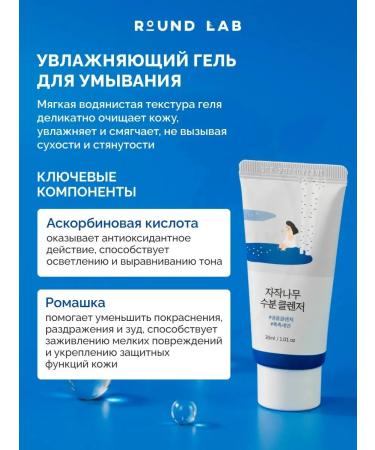 round lab Road set of miniatures with birch juice - Buy Online on GoSupps.com