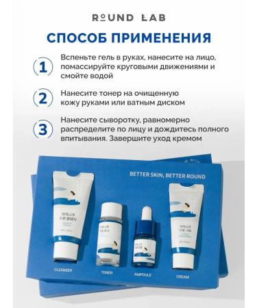 round lab Road set of miniatures with birch juice - Buy Online on GoSupps.com