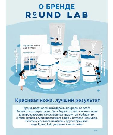 round lab Road set of miniatures with birch juice - Buy Online on GoSupps.com