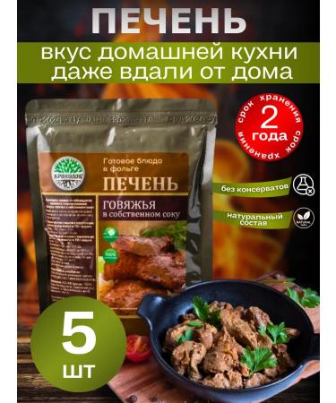 Kronidov Beef liver finished food 5 pcs. 1250 g