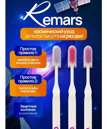 Remars Set of toothpaste - Buy Online on GoSupps.com
