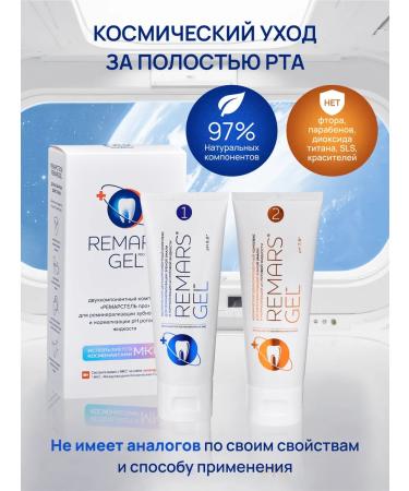 Remars Set of toothpaste - Buy Online on GoSupps.com