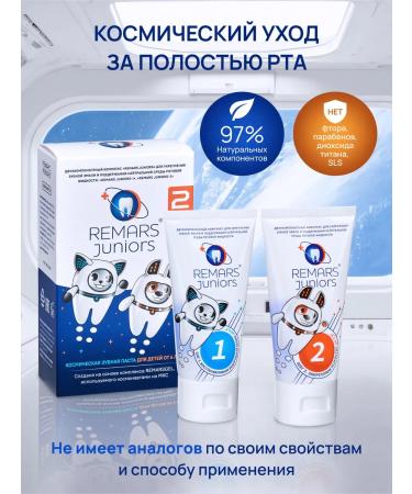 Remars Set of toothpaste - Buy Online on GoSupps.com