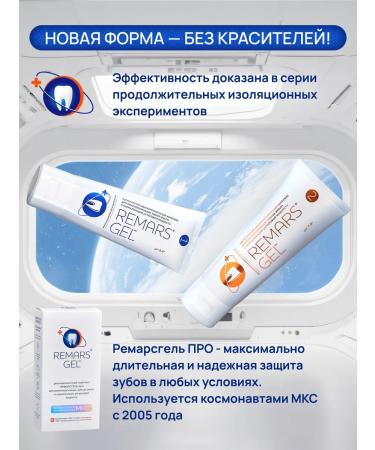 Remars Set of toothpaste - Buy Online on GoSupps.com