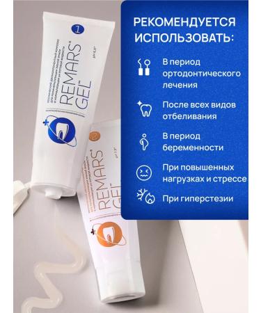 Remars Set of toothpaste - Buy Online on GoSupps.com